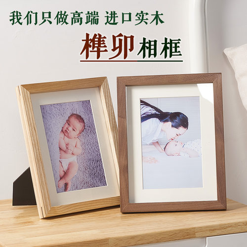 实木相框摆台挂墙免打孔洗照片