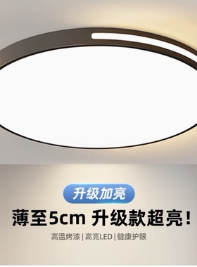 LED吸顶灯圆形客厅灯现代简约大气超薄北欧卧室餐厅阳台过道灯具