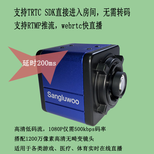 腾讯云TRTC webrtc rtmp rts协议推流直播摄像头娃娃机竖屏低延时