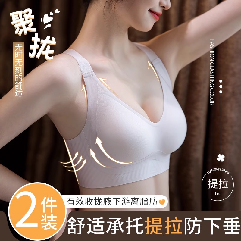 广州汕头品牌内衣女小胸聚拢无痕收副乳上托防下垂广东潮汕文胸罩