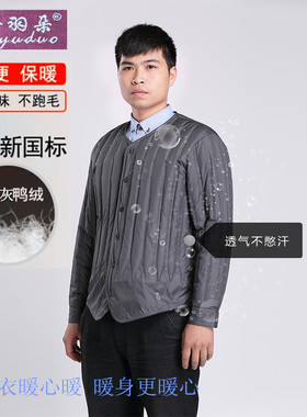 金羽朵羽绒服男士V领中老年保暖内胆 冬季大码纯色打底爸爸装9022