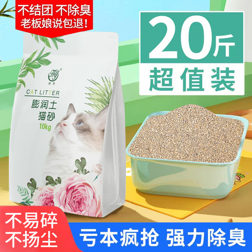 赫源膨润土20斤无尘猫砂包邮