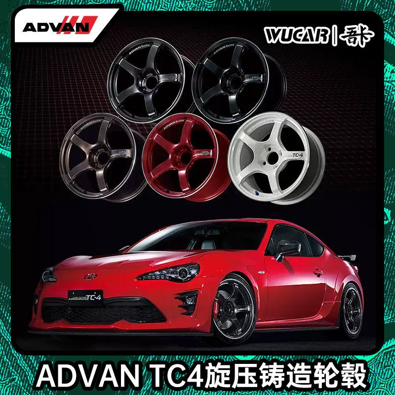 日本进口ADVAN横滨TC4改装铝合金旋压铸造轮毂轮圈15161718寸
