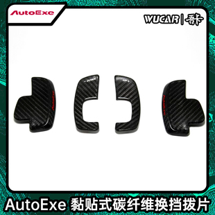 换挡拨片适用于马自达mx5 Autoexe方向盘改装