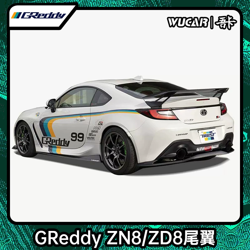 Greddy改装包围配件碳纤维玻璃钢