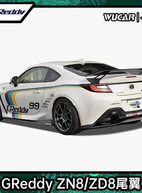 日本greddy改装包围碳纤维玻璃钢前后唇侧裙尾翼适用于GR86/BRZ
