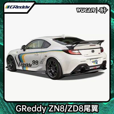 Greddy改装包围配件碳纤维玻璃钢