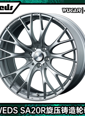 上海吾卡 WEDS  SA20R进口轮毂15-19寸适用汽车斯巴鲁BRZ改装轮圈