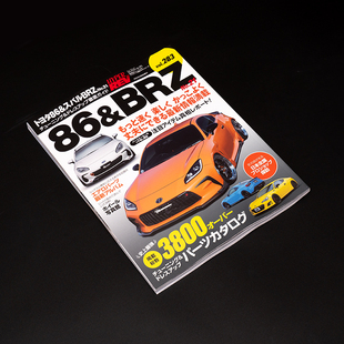 上海吾卡 JDM改装 日本三荣书屋Hyper 天书 车杂志 Rev改装