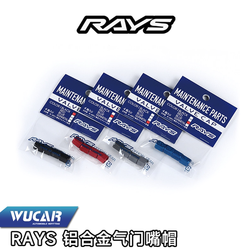 TE37轻量化BBS锻造轮毂气门盖
