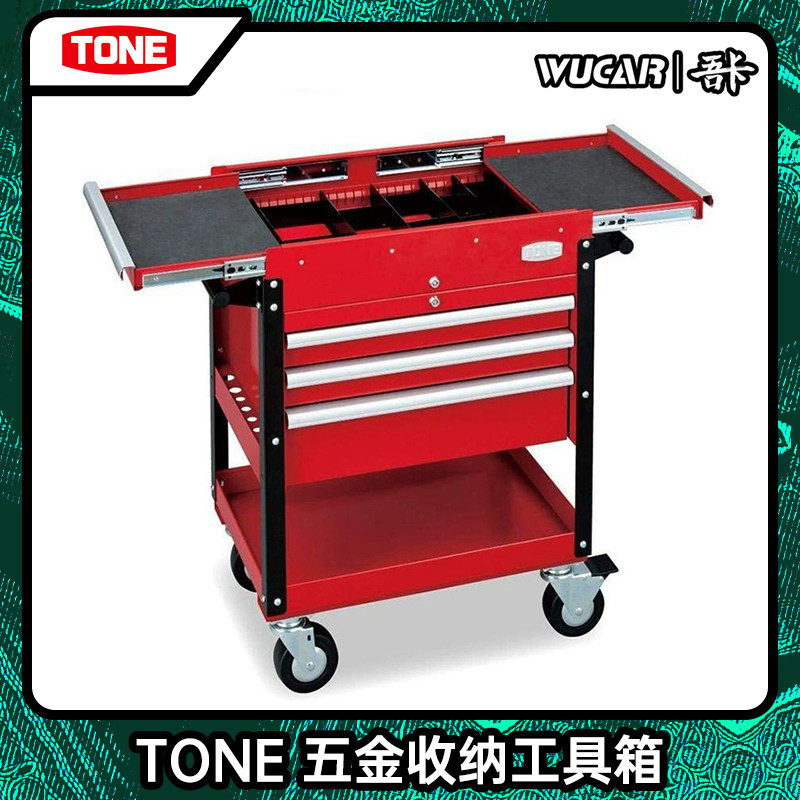 上海吾卡 TONE 五金收纳工具箱工具柜加厚车移动储物多功能小推车
