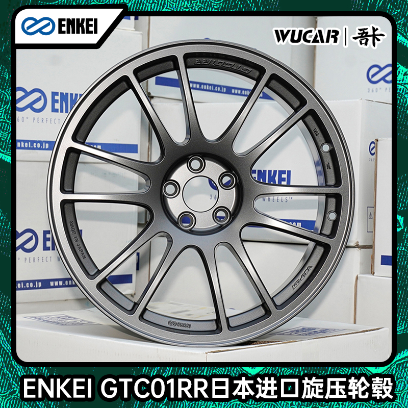 enkeigtc01rr旋压铸造改装轮毂