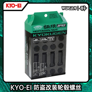 1.5 KYO M12 轮毂螺丝螺母螺帽锻造轮毂防盗螺栓进口 1.25改装