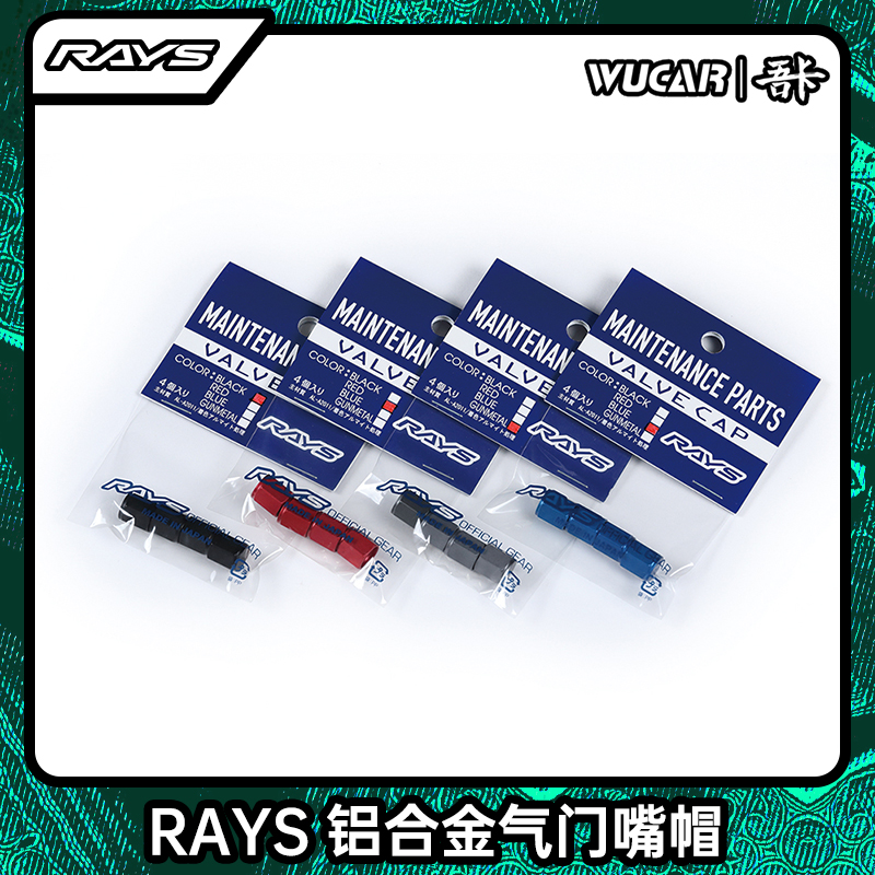 TE37轻量化BBS锻造轮毂气门盖