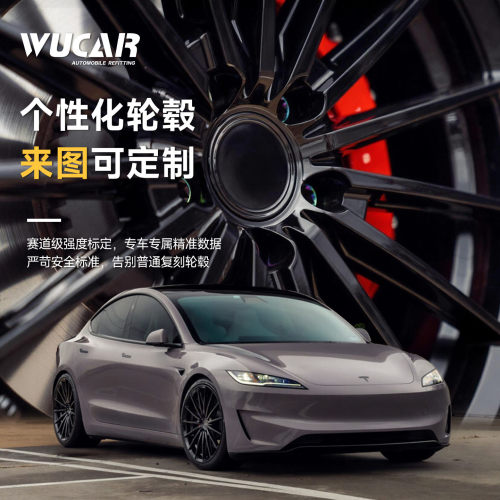 WUCAR吾卡来图定制轮毂赛道级