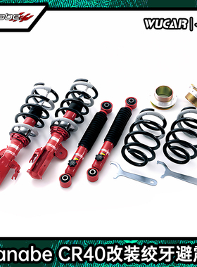 TANABE  CR40改装绞牙避震减震器适用丰田埃尔法凯美瑞皇冠普拉多