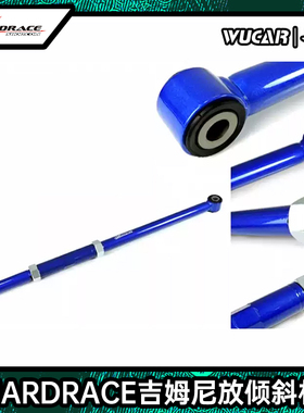 HARDRACE适用铃木吉姆尼JIMNY前下支臂控制臂止推杆可调连杆改装