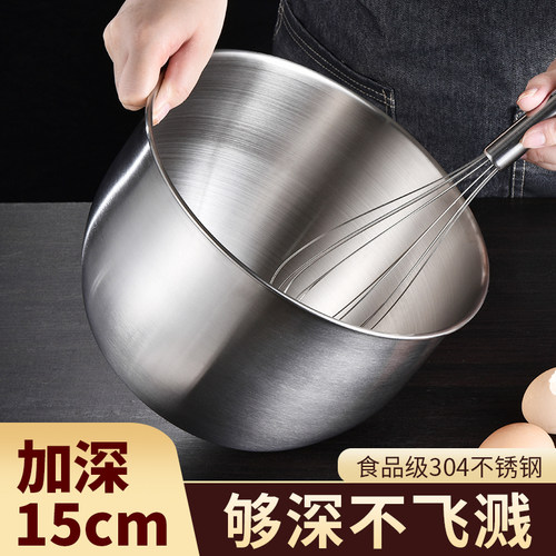 304不锈钢盆烘焙工具加深打蛋碗蛋糕容器打发奶油搅拌器专用烘培