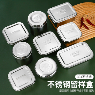 304不锈钢留样盒幼儿园学校食品留样取样盒餐厅食物菜品留样专用