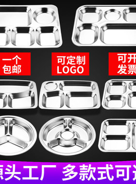 304不锈钢快餐盘加厚分格餐盘商用儿童幼儿园学生成人食堂快餐具