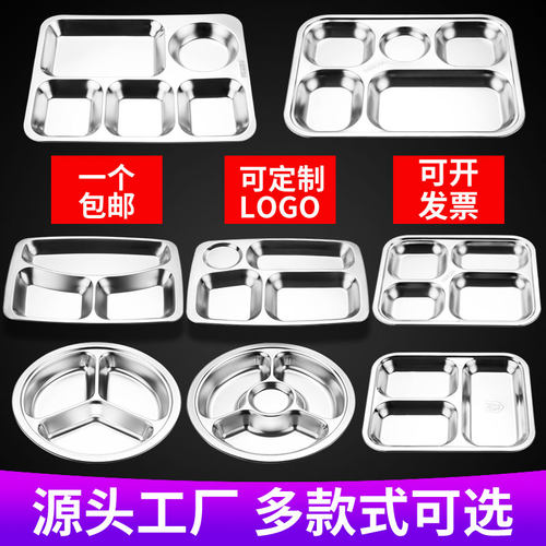 304不锈钢快餐盘加厚成人学生