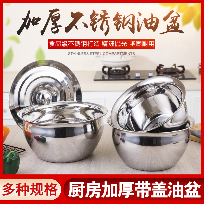 不锈钢带盖特厚油缸和面盆