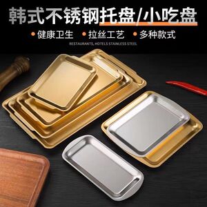 304加厚不锈钢长方形盘 韩式烧烤盘菜盘寿司盘平底盘子托盘收纳盘