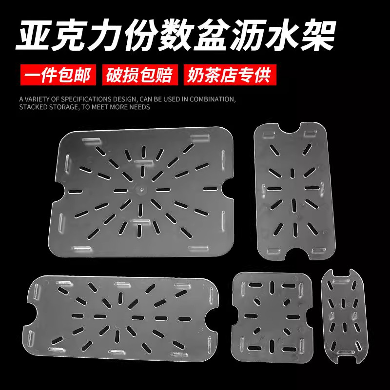 份数盆专用隔水板沥水板亚克力板