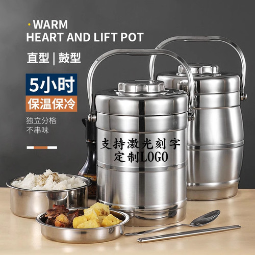 304不锈钢大容量提桶保温饭盒