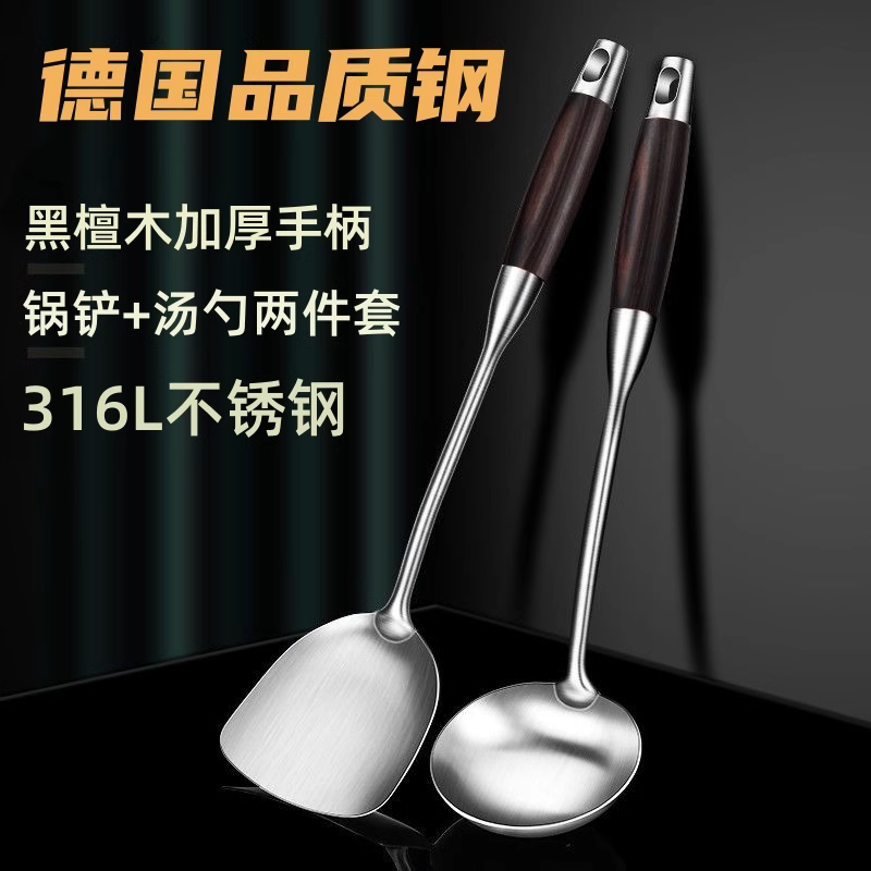 德国316不锈钢加厚炒菜铲子勺子