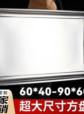 超大不锈钢长方蒸饭盘 商用不锈钢餐盘托盘 家用不锈钢长方餐盘子