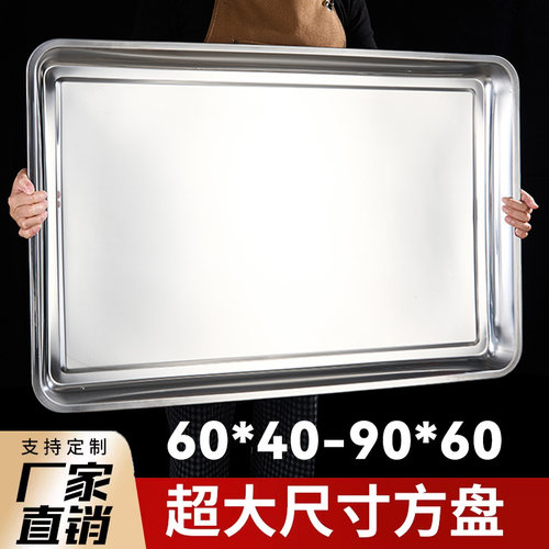 超大不锈钢长方蒸饭盘商用餐盘子