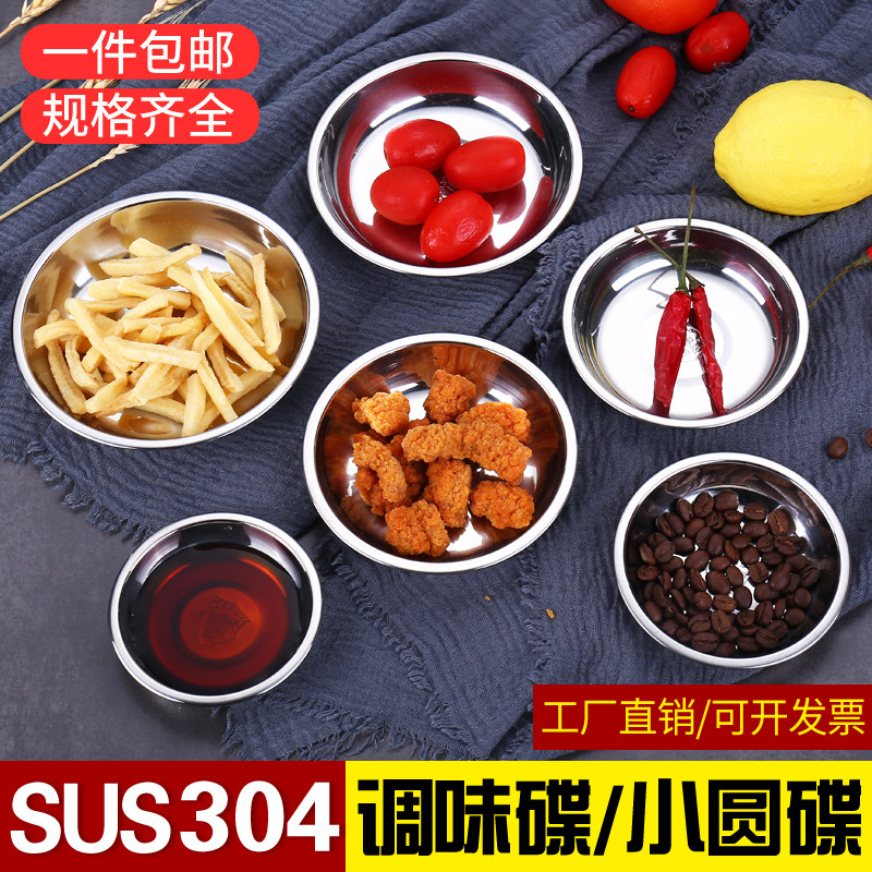 圆形酒店酱料蘸料小盘子味碟