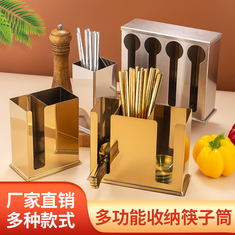 不锈钢筷子筒勺子桶方形沥水盒