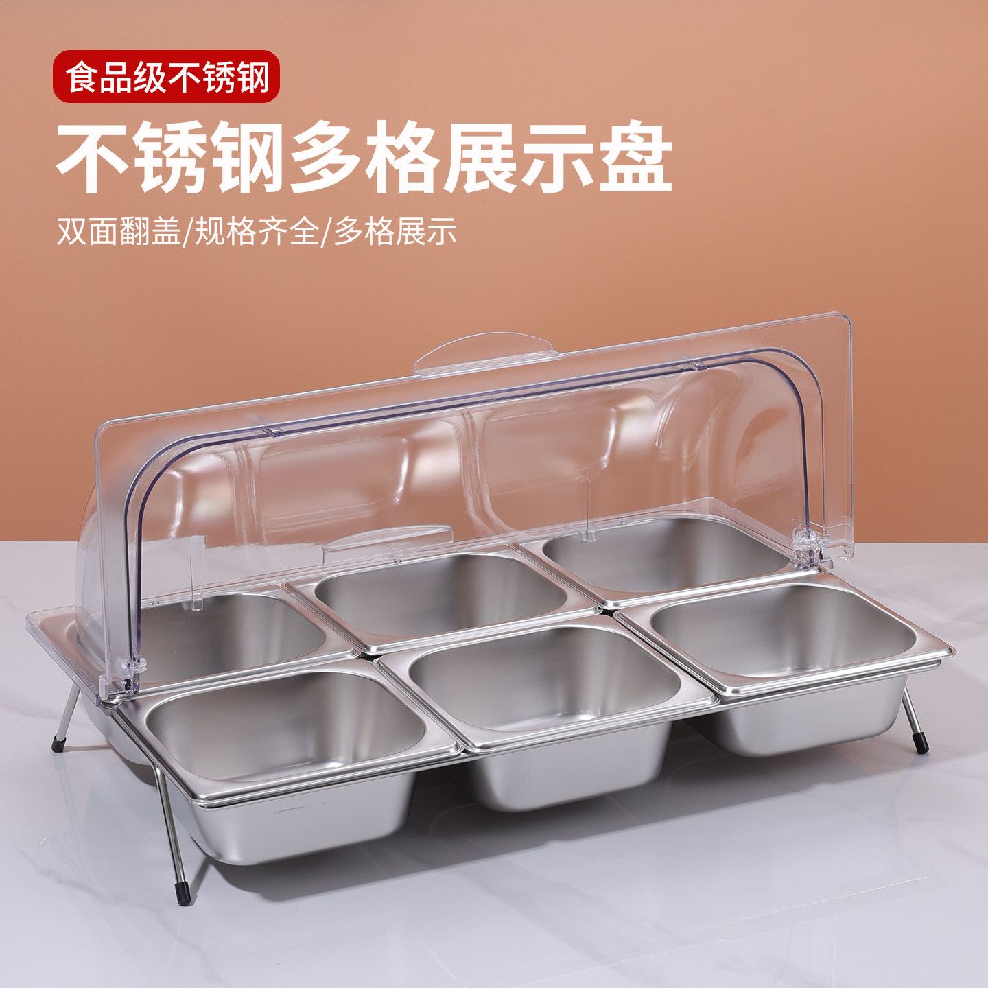不锈钢份数盆套装带支架加高展示盆多格卤味盆带透明盖冰粉小料盒