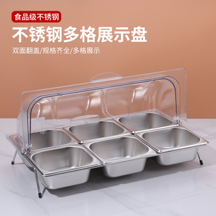 不锈钢份数盆套装带支架加高展示盆多格卤味盆带透明盖冰粉小料盒