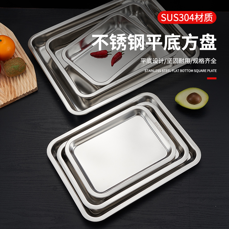 304食品级不锈钢托盘商用蒸饭盘