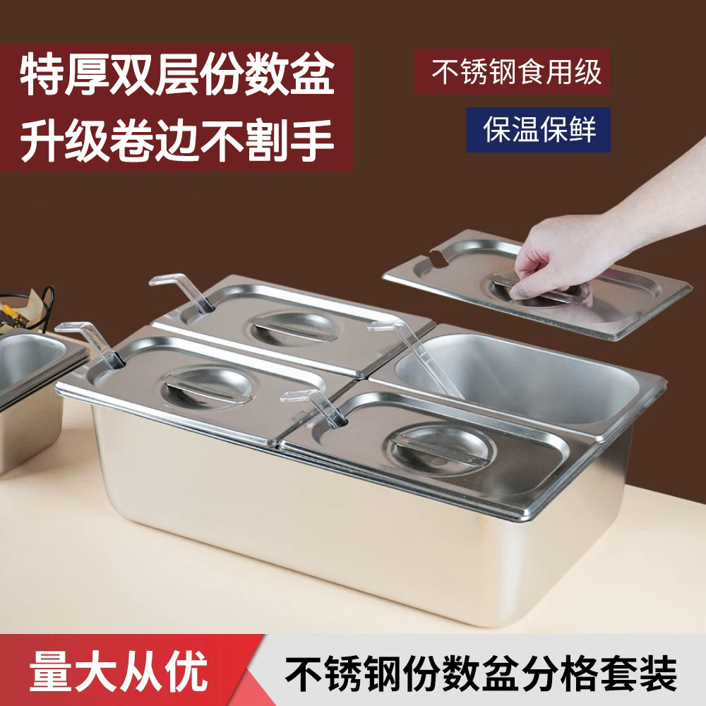 双层不锈钢分格盒多格水果盆带盖加冰保鲜冰粉捞果酱配料麻糍摆摊