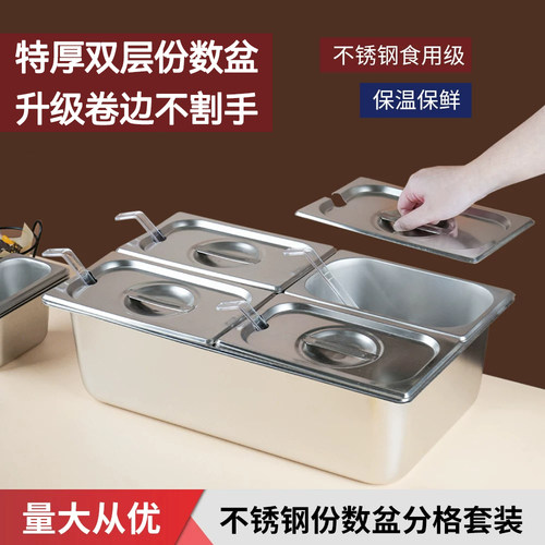 双层不锈钢分格盒多格水果盆带盖