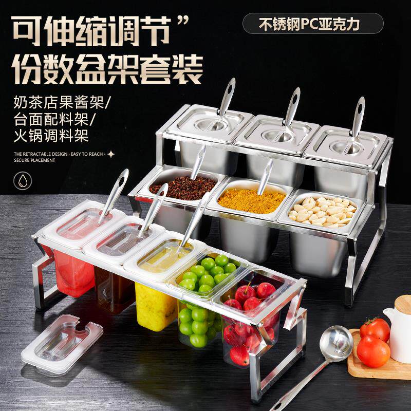1/6份数盆架子餐饮店火锅店调料台多格小料盒套装奶茶店果酱盒