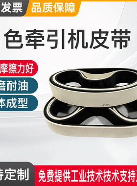 生产定做耐磨白胶牵引平皮带2080-8M白色橡胶同步带 管材牵引皮带