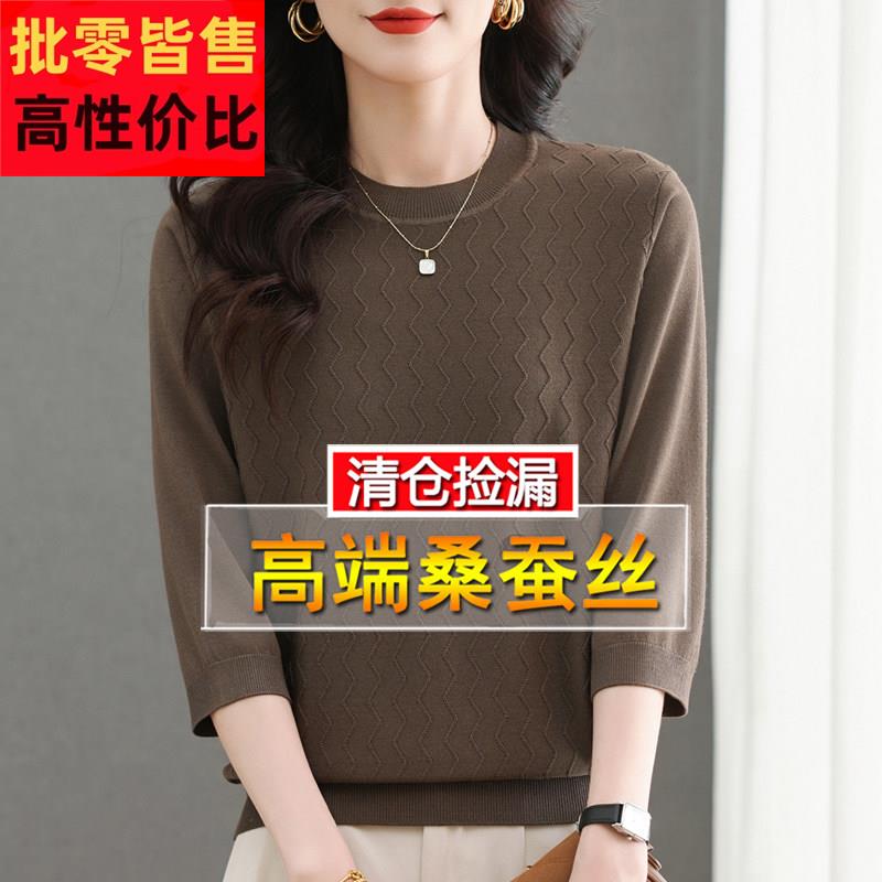 大色牌桑蚕丝七针分袖t恤女洋气妈妈大牌 名装织上衣春秋粉中袖大