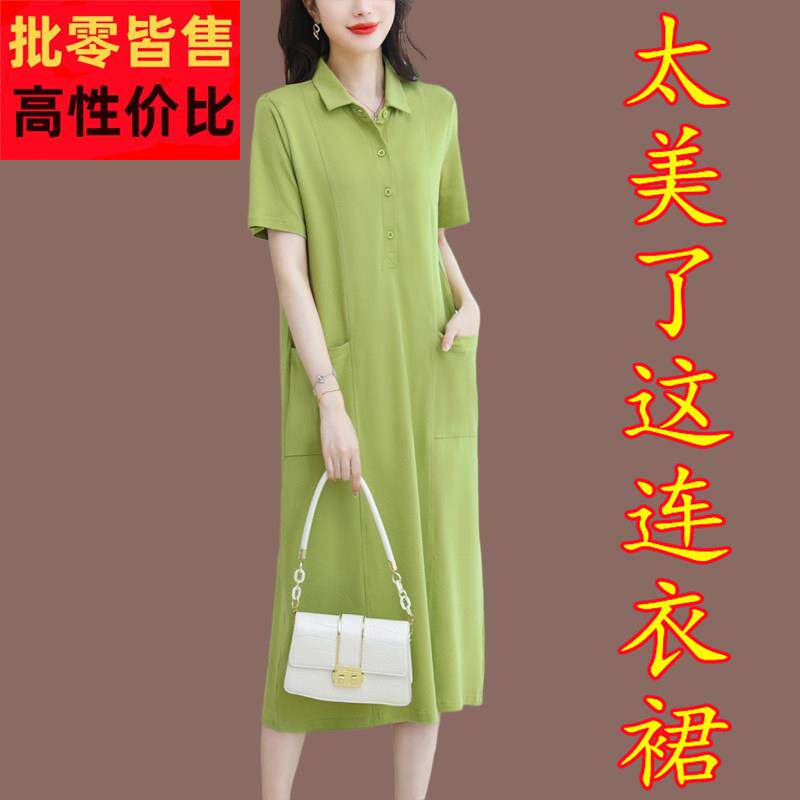 妈妈装夏款POLO领纯棉洋装女2025新款休闲 短袖T恤长版过膝裙子