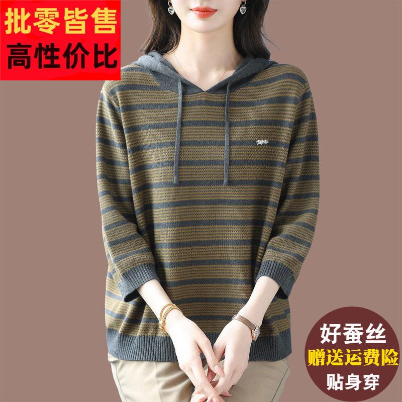 时尚妈妈条纹连帽针织衫女七分袖桑蚕丝上衣显瘦休闲大尺码冰丝T