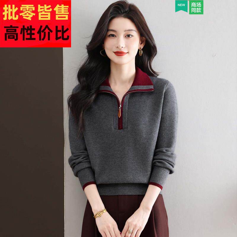 超好看半拉链毛衣女秋冬新款翻领针织内搭羊毛线衣外穿短款打底衫