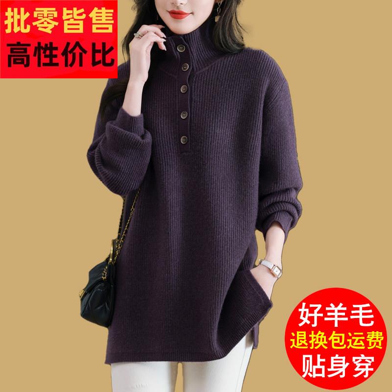 秋冬新款翻领中长款毛衣女加厚羊毛衫大码宽松显瘦针织打底衫女