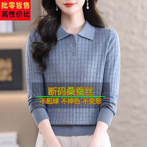 桑蚕丝袖t上恤女翻领针织衣226春季洋气妈0妈宽松遮肚UDL打底长小