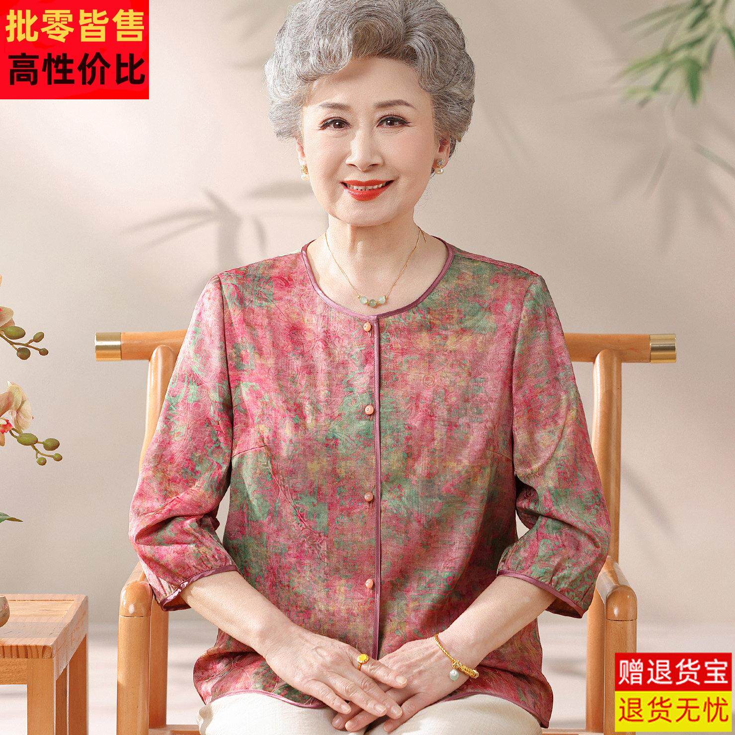 杭州大牌高级感桑蚕丝七分袖圆领衬衫中老年女妈妈装洋气真丝上衣