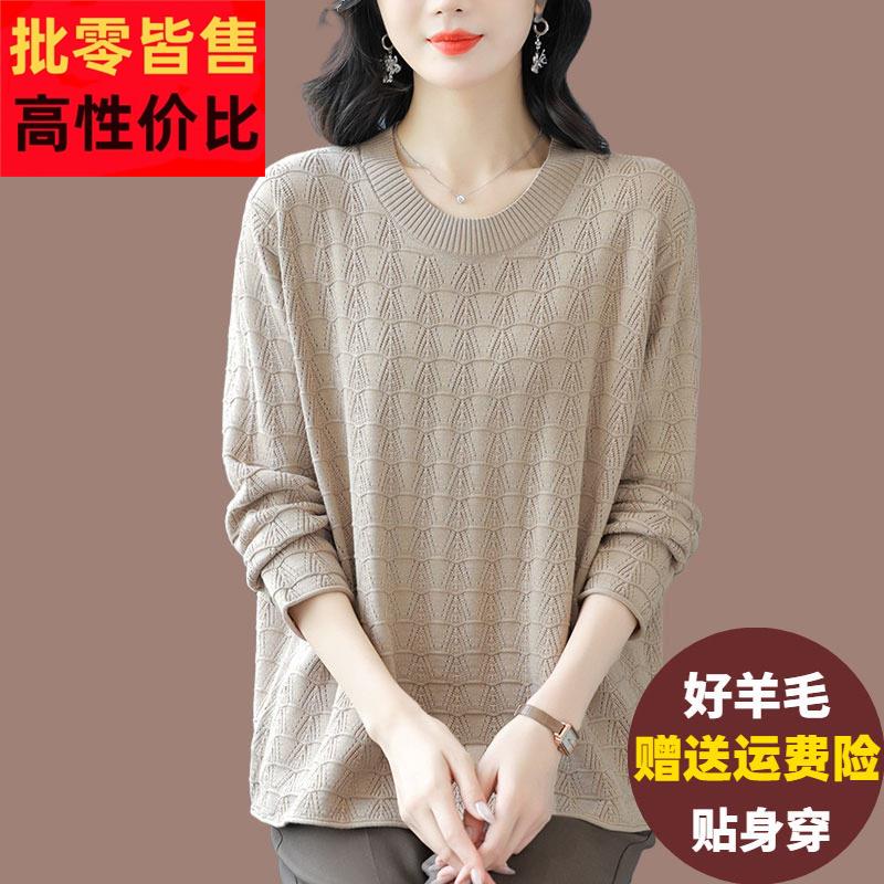 羊毛衫女毛衣宽松加肥加大码200斤遮肚子上衣洋派纯色针织打底衫