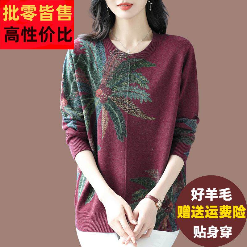 中年妈妈羊针织衫女宽松花加肥肚加大码印毛衣遮长袖IJA打底毛衫